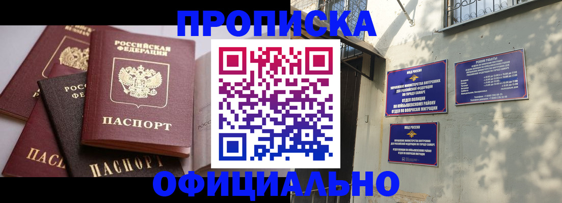 временная регистрация в Харабали