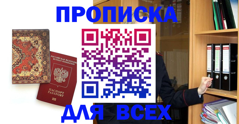 временная регистрация адрес в Харабали