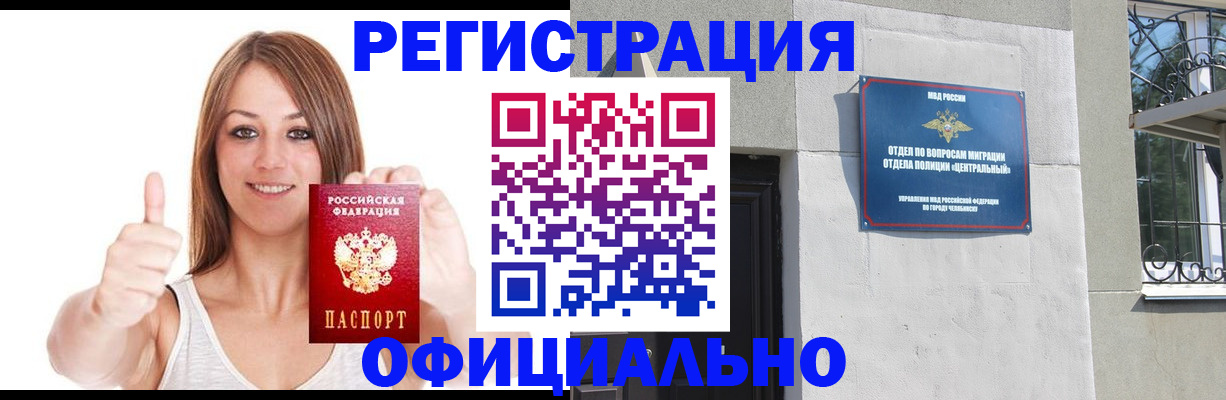 временная регистрация для всех в Харабали