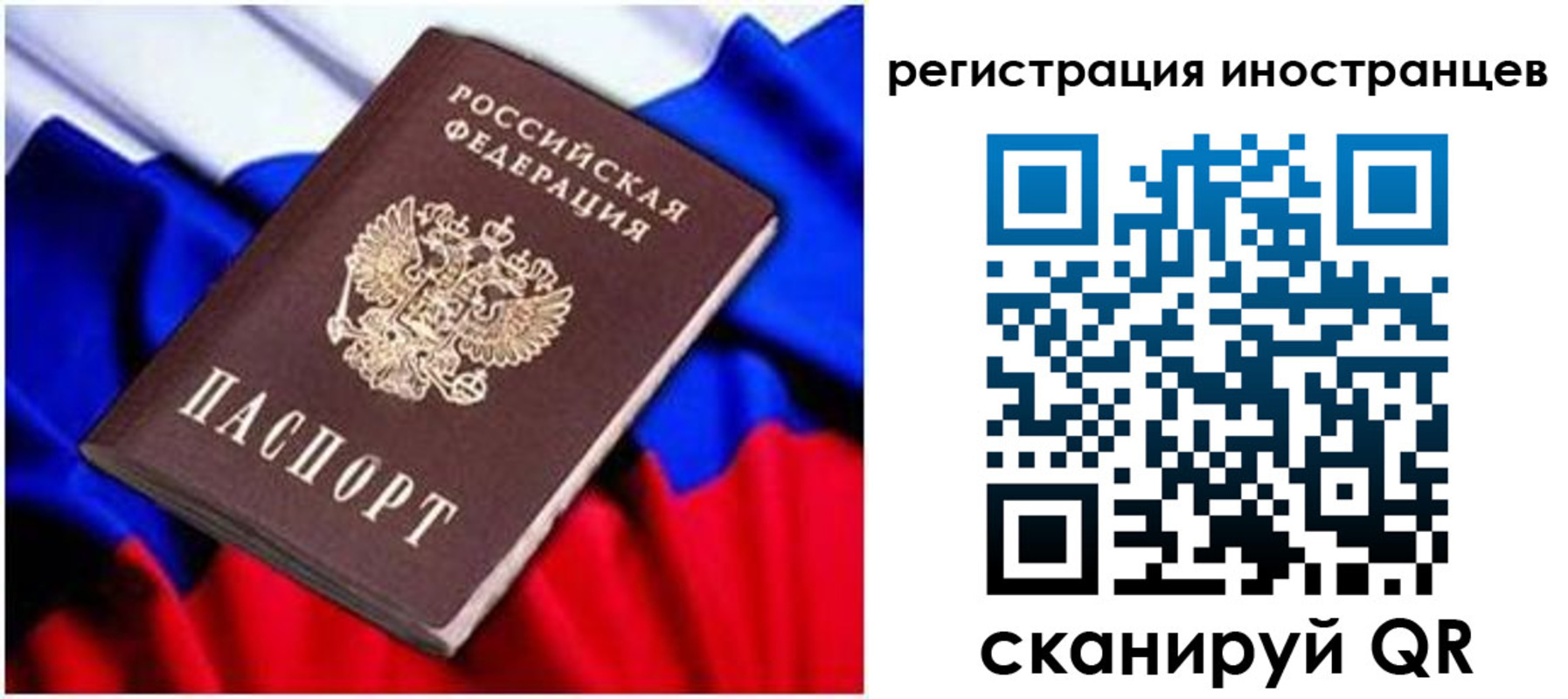 прописка для школы в Харабали