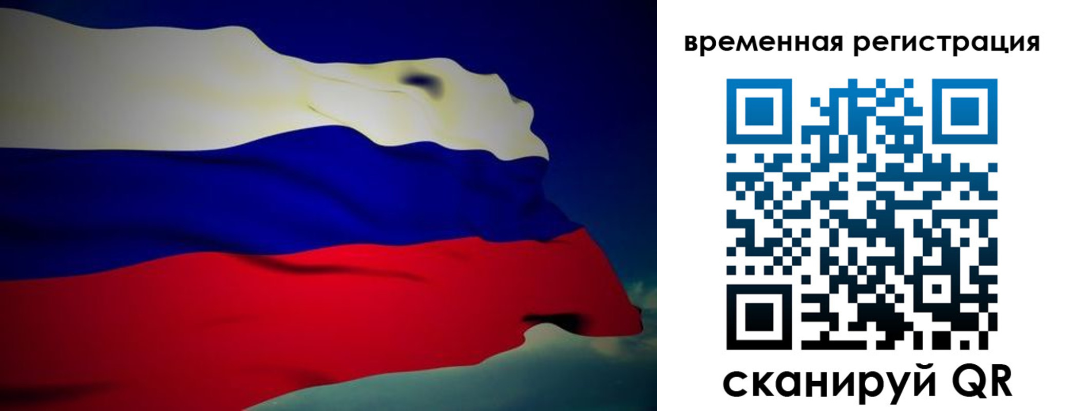 прописка для работы в Харабали