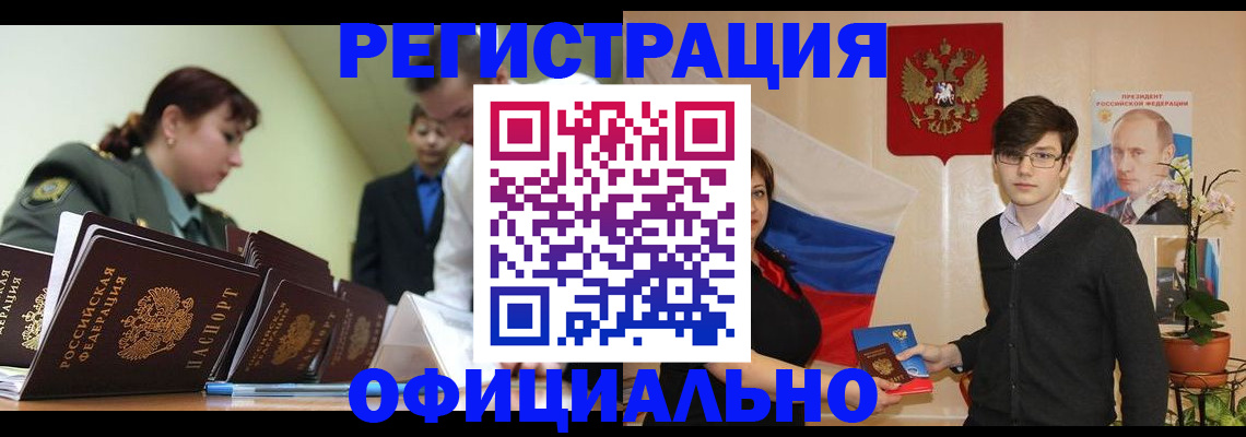 прописка в квартире в Харабали