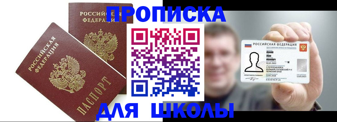 временная регистрация в Харабали