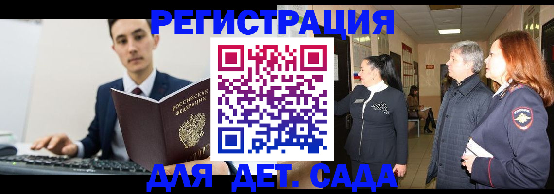 прописка от собственника в Харабали