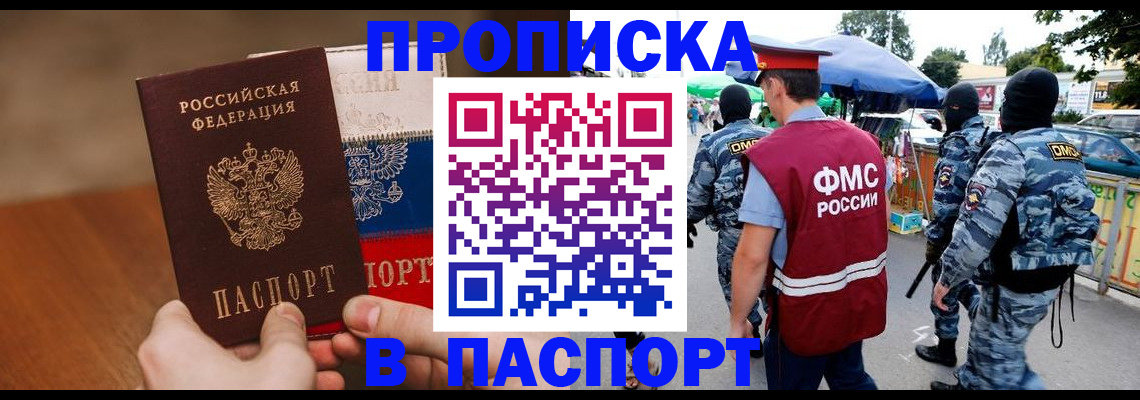 временная регистрация недорого в Харабали